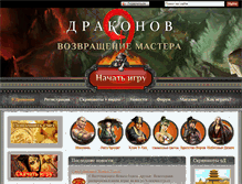 Tablet Screenshot of 9donline.ru